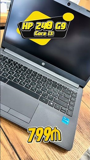 HP 240R G9 Laptop - lightweight laptop for everyday