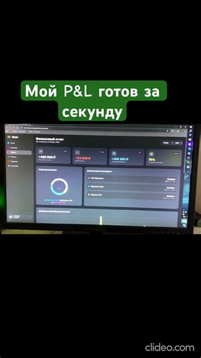 Как свести финансы за 3 клика? 💸 #стартап #бизнес #финансы #предприниматель #excel #merai #учет