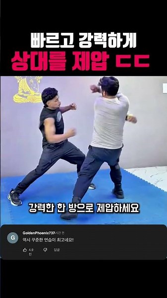 상대방을 단숨에 제압하는 실전 호신술 가이드