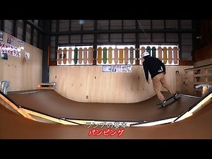 超初心者向け スケートボード ミニランプ ベーシックトリック @SLIDE LINE