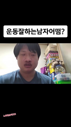 운동잘하고 잘생기고 눈작고 재밌고 애니좋아하는 남자 어떠신가요?? #추천 #루리웹 #문제인 #전라도 #운지 #신안군퍼플섬 #중국만세