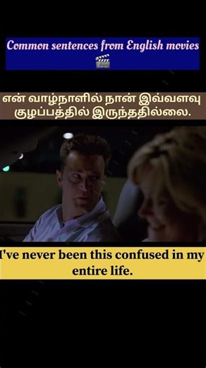 Have been / Has been sentences from English movies #shorts #spokenenglishthroughtamil #learnenglish