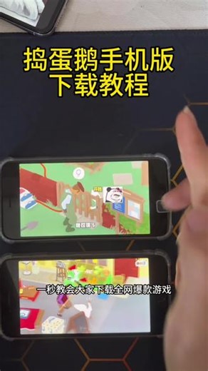 《尹林爱玩》#捣蛋鹅 #捣蛋鹅之大鹅模拟器 #捣蛋鹅手机版 #捣蛋鹅手机版怎么下载