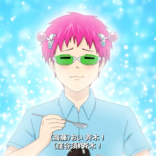 「斉木楠雄のΨ難」奇跡的な融合#斉木楠雄のψ難 #アニメ #anime #ft7j