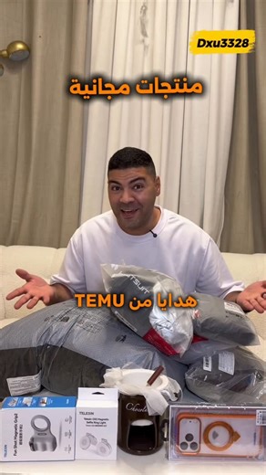 ‎Tamer Ibrahiem - تامر ابراهيم‎ | ‎ابحث عن الكود الخاص بي dxu3328، المستخدمين الجدد هياخدوا من 2 ل 10 هدايا مجانية عند تنفيذ طلبات مؤهلة @shoptemu #temusavebig #temu‎ | Instagram
