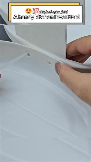 A handy kitchen invention!💯 ابتكار مفيد لمطبخك 💯 #ideas #tips #ابتكارات | Ideas أفكار