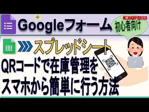 【在庫管理】スマホからQRコード読み込んで手軽に在庫管理する方法