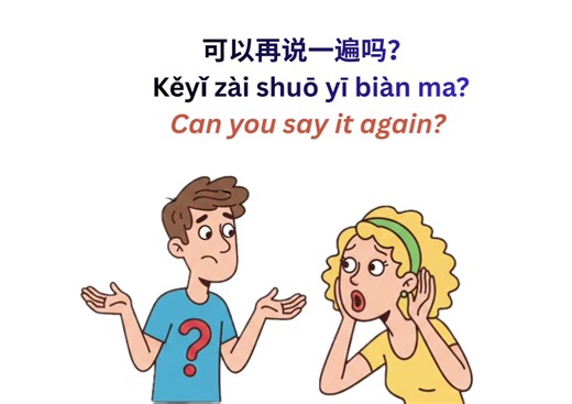 How to Effectively Ask Questions in Chinese
