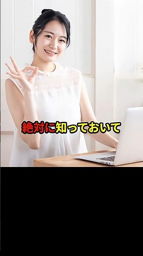 財産を守るライフハック #雑学 #ライフハック