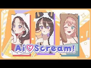 Ai♡Scream! (愛♡スクリ～ム！) (Cover by Mie☽une)【歌ってみた】