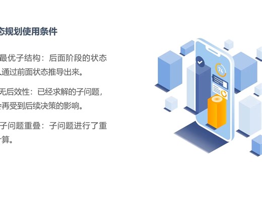 2023AI 知识点28 Dynamic programming第31组