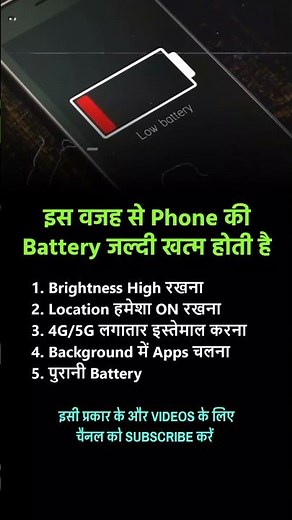 5 Common Reasons Why Your Phone Battery Drains Fast