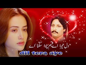 Allah Ditta Lonay Wala -Dil Tera Aye fok singr YouTube
