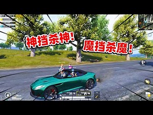 Sniper Mike: Drive on the green Aston Martin, dream of 1V99, push the battlefield all the way!