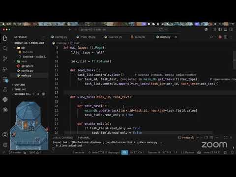 Python 66-1 Lesson 8