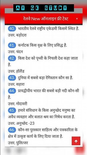 Top 50 ✍️ IAS Question🔥💯🥰 || GK Question and Answer|Part-97|#gkfacts#staticgk #bkgkstudy #gkinhindi