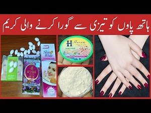 38K views · 3.1K reactions | hands and feet whitening cream/hand and foot whitening cream homemade/Get Soft Beautiful Hands | Haram Iqra | Facebook