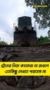 The moving wheels can be seen from under the train 😲 #wheels #train #railtrack #reels #bdrailway #viral #rail #fbreels #art | Bangladeshi Train Gallery
