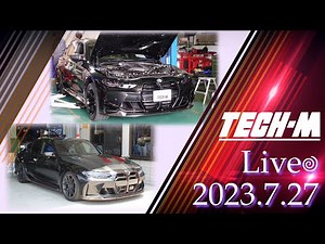 TECH-M LIVE /// 2023.7.27 G80 M3は、ラッピング＆プロテクション☆、G80 M3は、REMUSマフラー＆CSLタワーバーお取り付けです！