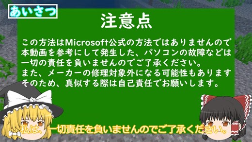 【2026年最新】古いパソコンにWindows1 1を簡単にクリーンインストールする方法！【自己責任！】