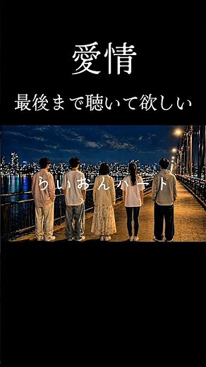 らいおんハート / SMAP | 夜声アカペラ(歌詞付き)