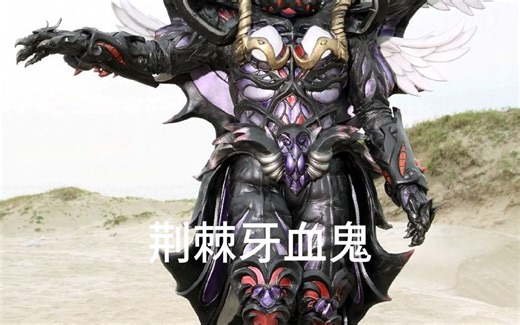 假面骑士Decade怪人合集