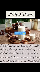 6.4K views · 1.6K reactions | Dates and milk are a nutritious...