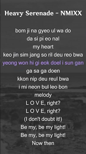 [Lyrics Video] Heavy Serenade – NMIXX (엔믹스)