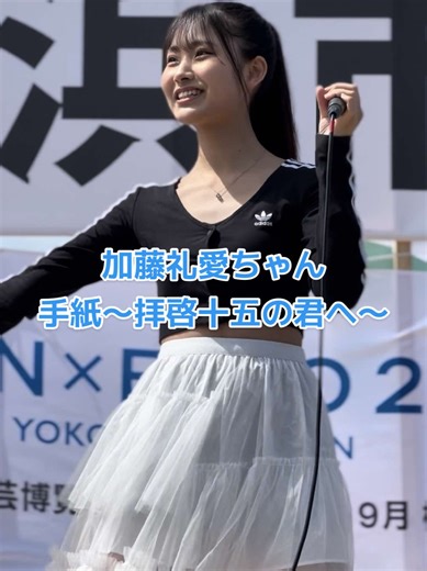 加藤礼愛の春の味覚フェス2025でのパフォーマンス