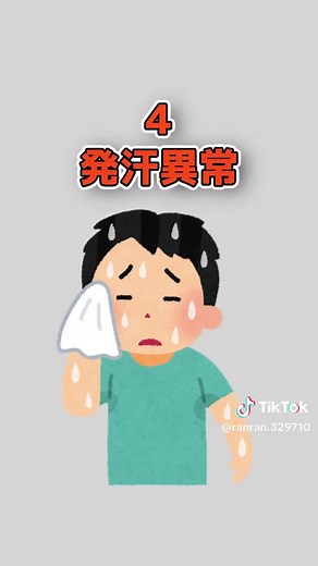 ハンセン病の初期症状に気をつけよう