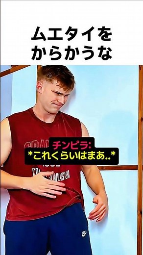 ムエタイをからかってはいけない理由#格闘技