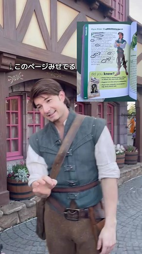 ラプンツェルへの愛を語るフリンのグリーティング
