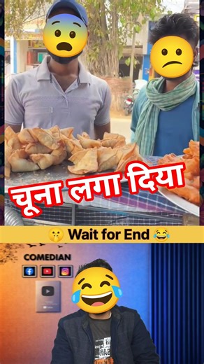 Wait 🫷 Chuna Laga Diya 🤣