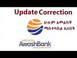 Update Correction/ ሁሉም አመልካች ማስተካከል አለበት/ All Applicant must be Updated