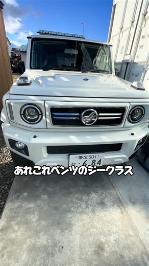 ジムニーのゲレンデカスタムの魅力とは？