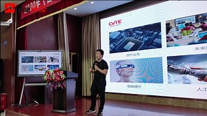 视臻信息科技--MAXHUB高效会议平台