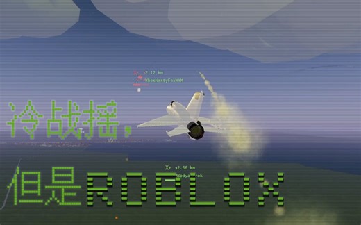 【2023Roblox拜年祭单品】冷战摇，但是Roblox