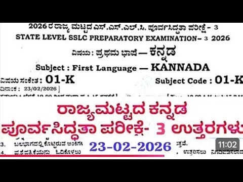 SSLC Kannada Preparatory Exam-3 Key Answers 2026 Today Exam 23-02-2026 | Full Solutions | Karnataka
