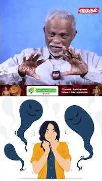 தாடி வைத்தவர்களை பார்த்தாலே பயமா? 😨|phobia explained