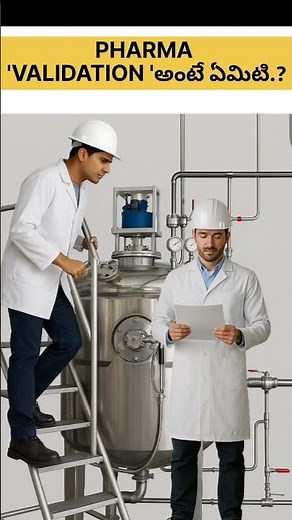 what is validation in pharma #pharmaceuticals #pharmacuitical api