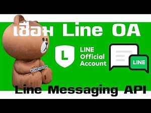 How to connect your existing Line Official Account to the Line Messaging API.