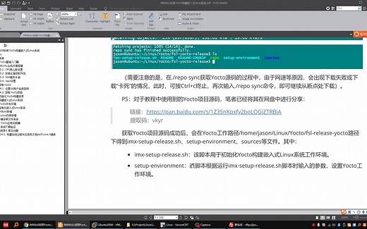 iMX6ULL采用Yocto构建嵌入式Linux系统 - 第2讲 Yocto源码获取及介绍(下)