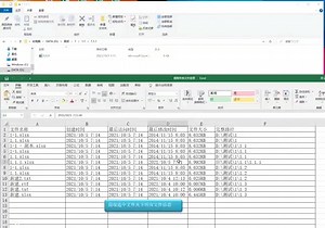 Excel vba遍历提取选中文件夹里的文件属性
