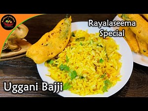 Authentic Rayalaseema Uggani Bajji | Puffed Rice Upma | Uggani Bajji | Borugula Upma Recipe