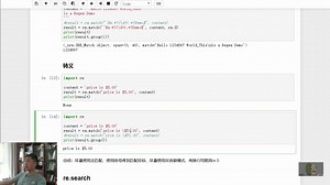 正则表达式-search,findall,sub