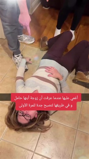 أغمي عليها عندما عرفت أن زوجة أبنها حامل و في طريقها لتصبح جدة للمرة الأولى #mom #fyp #foryoupage #foryou