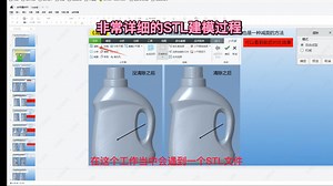 PROE\u002FCREO非常详细的STL建模过程