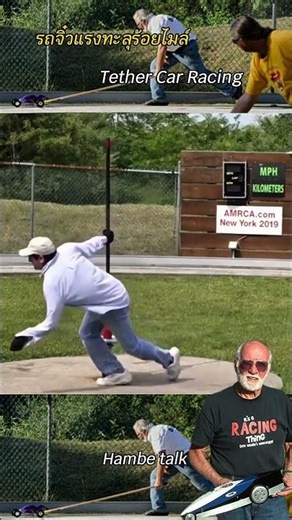 A tiny car that can go over a hundred miles. Behind the scenes of the Tether Car race. #shorts