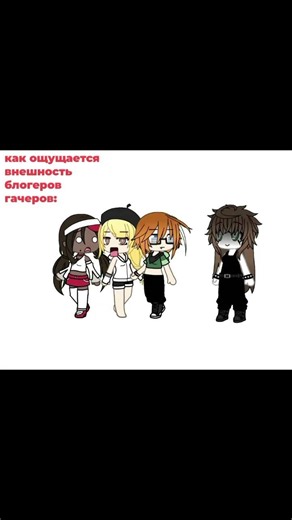 #актив #гача #вайб #анимация #эдитаниме #actif #chibi_girl #chibi_girl #gacha_nox #whoa #вайб2016