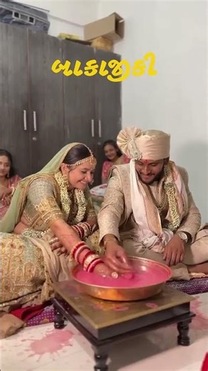 Wedding Moment ❤️| Gujarati Wedding #weddingceremony #weddingmoment #shorts